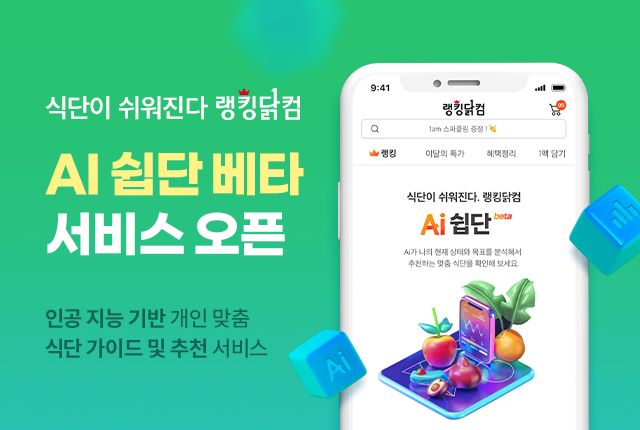 나무푸드 이미지