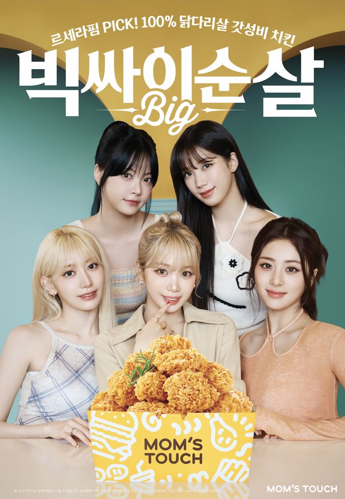 맘스터치 이미지