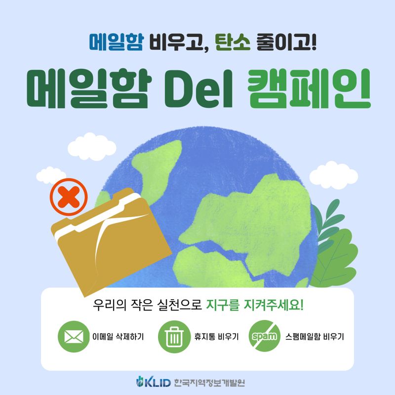 정보에너지 이미지