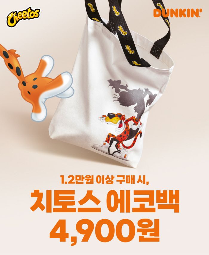 치토스 이미지