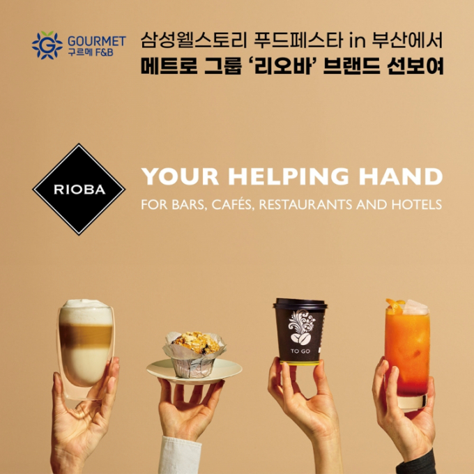 푸드삼성 이미지