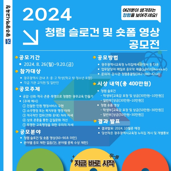 청렴 이미지