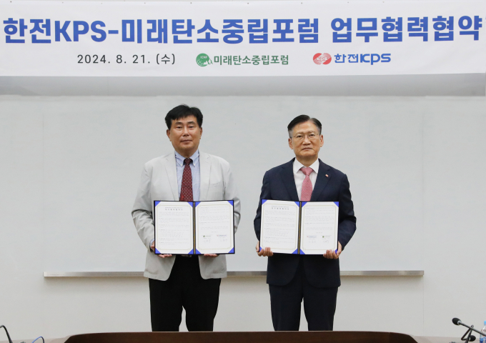 한전케이피에스 이미지