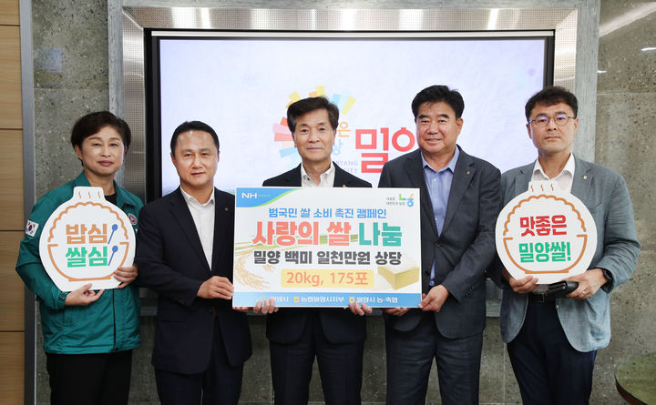 밀양농업협동조합 이미지