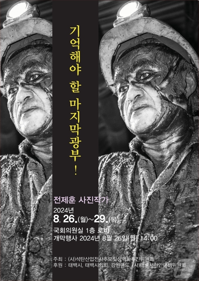 광부 이미지