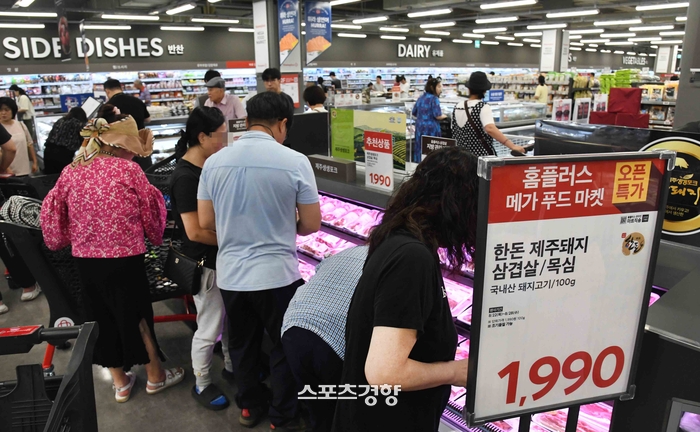 홈푸드마트 이미지