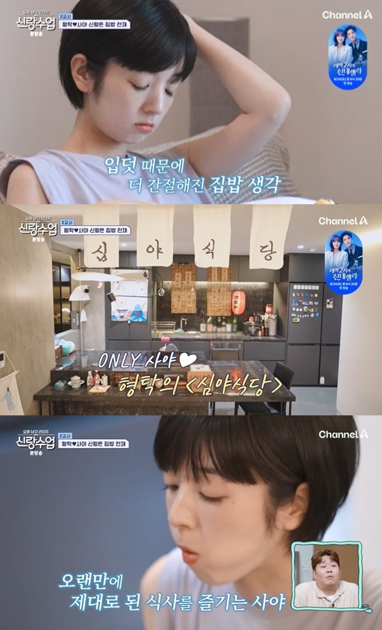 야화식당 이미지