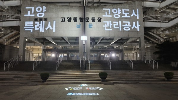 고양종합관리 이미지