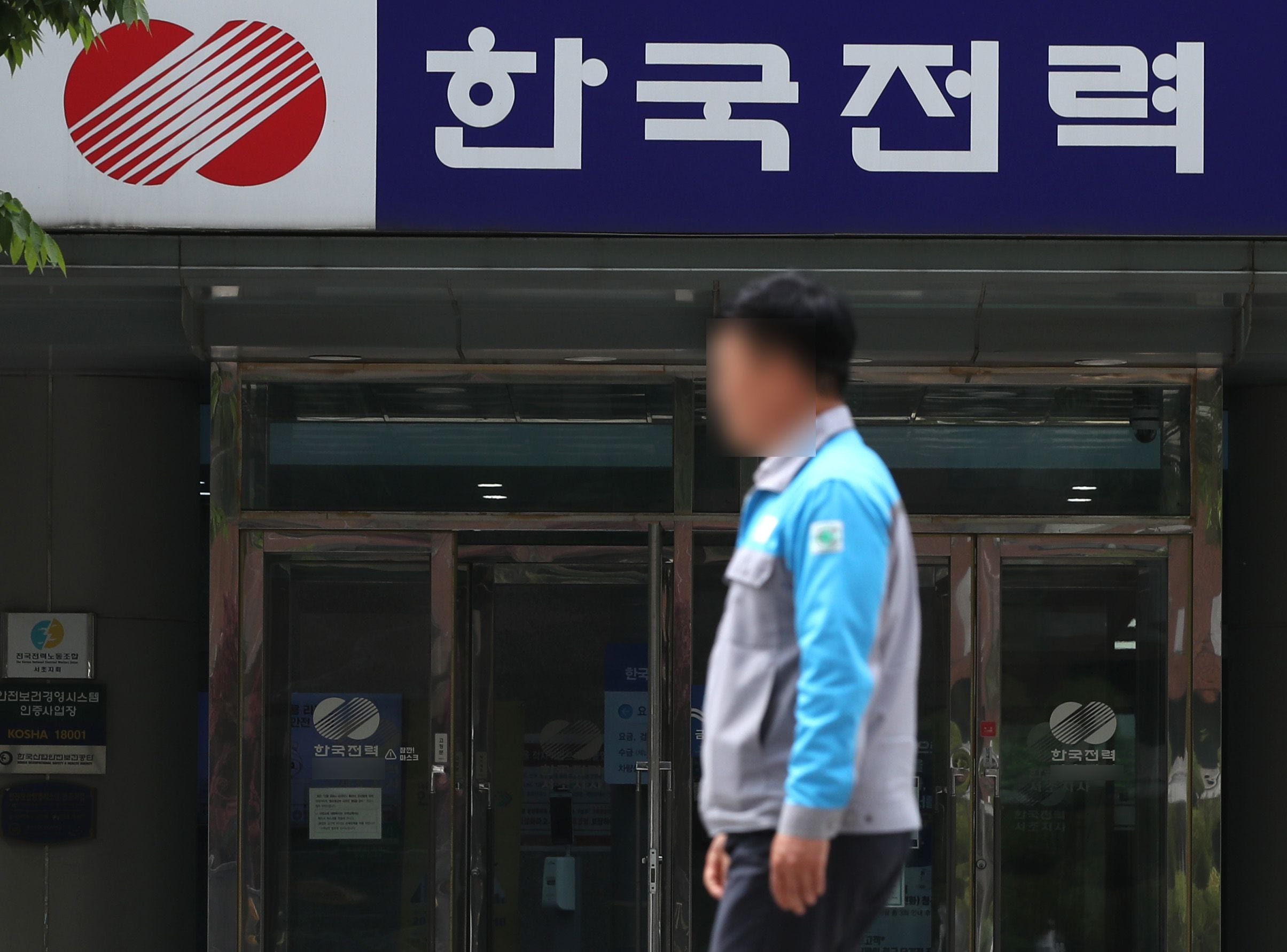 한국전력공사 하남지점 이미지