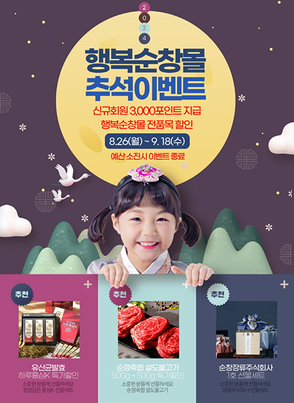 순창 이미지