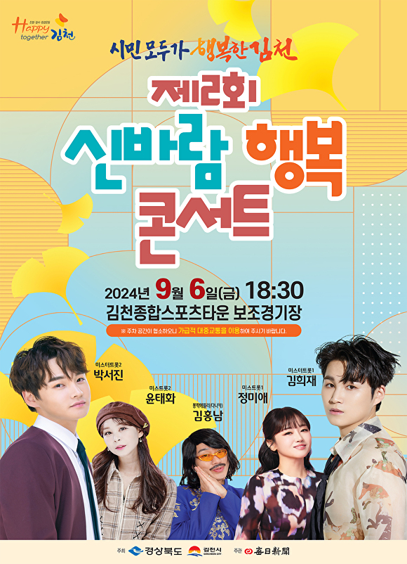 신바람 이미지