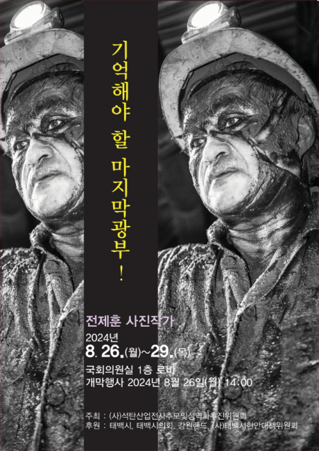 광부 이미지