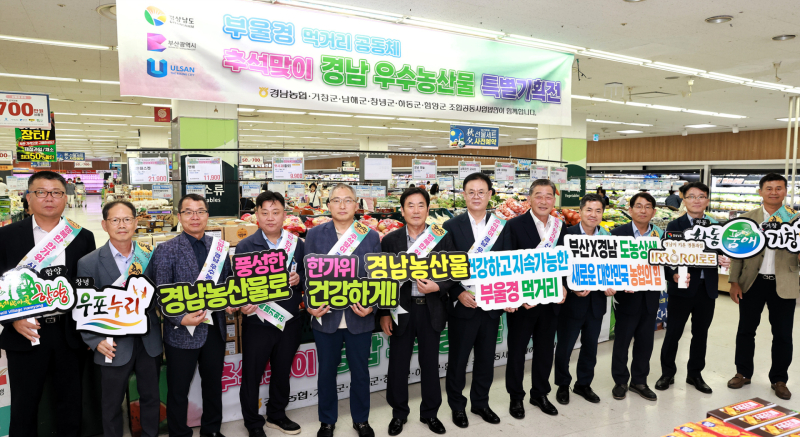 거창농협하나로마트 이미지
