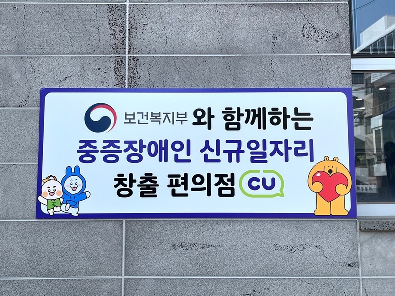 연편의점 이미지