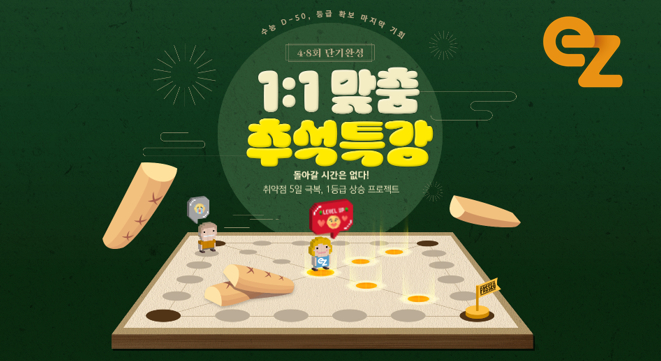 이지교육 이미지