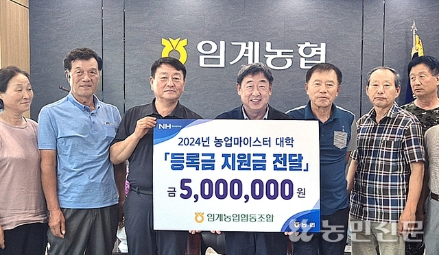 임계농업협동조합 이미지