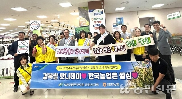 점촌농협하나로마트 이미지