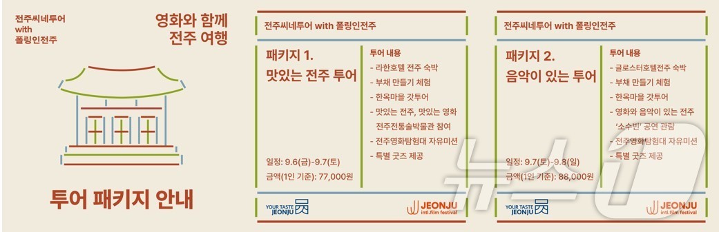 (주)폴링투어 이미지