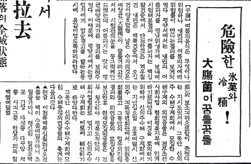 경성냉면 이미지