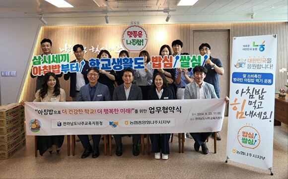 농협중앙회나주시지부 이미지