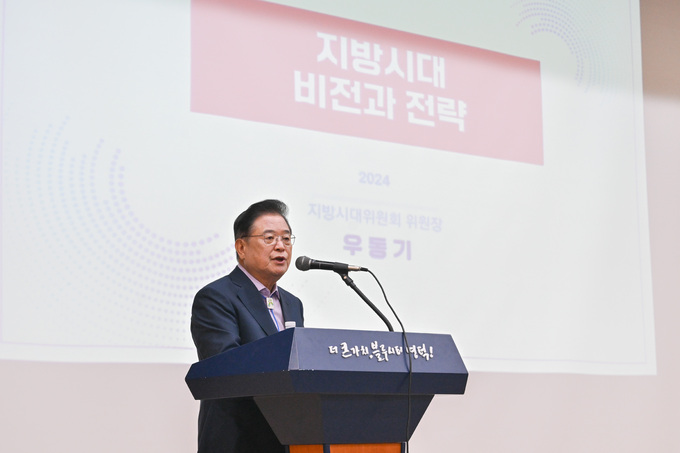 지방시대 이미지