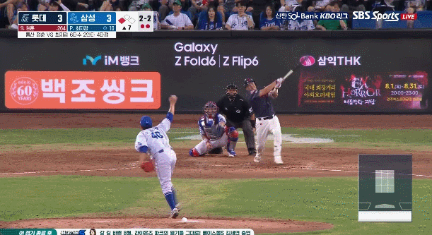 삼성 김지찬이 정훈의 타구를 어렵게 잡아냈다. /영상=TVING(티빙) 제공