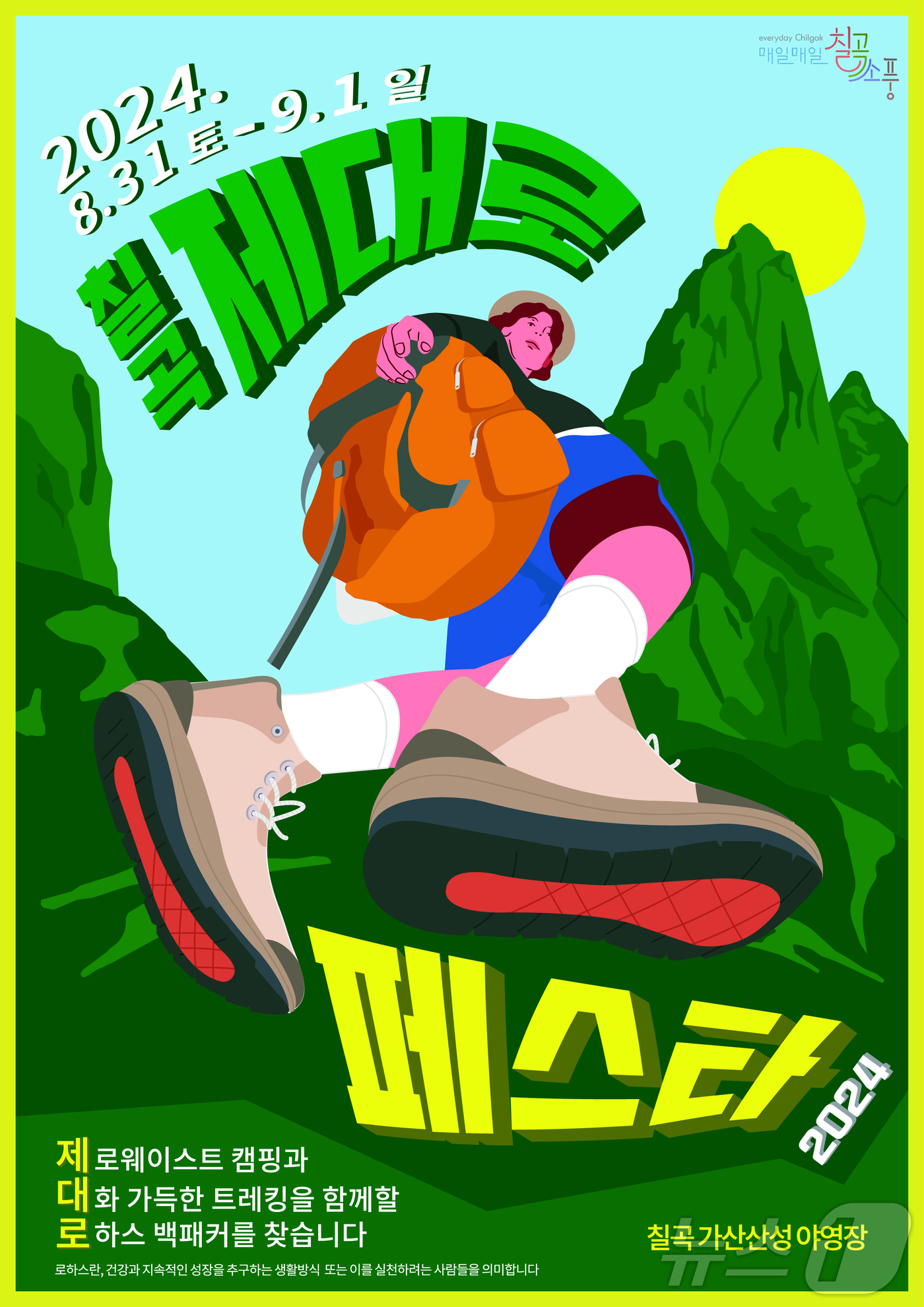 제로트레킹 이미지