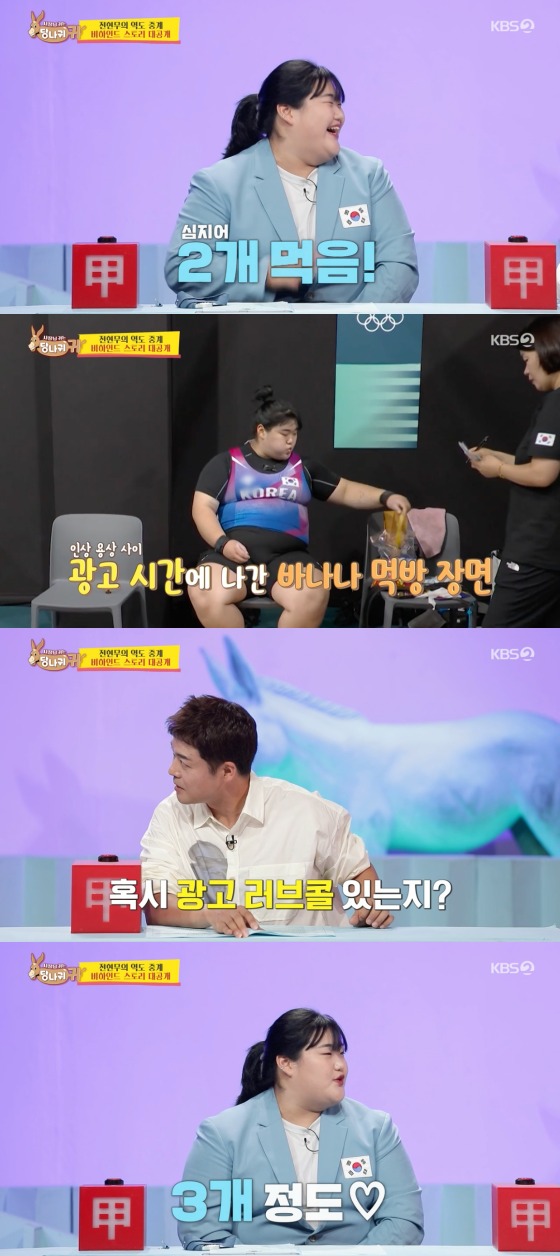 먹방올림픽 이미지