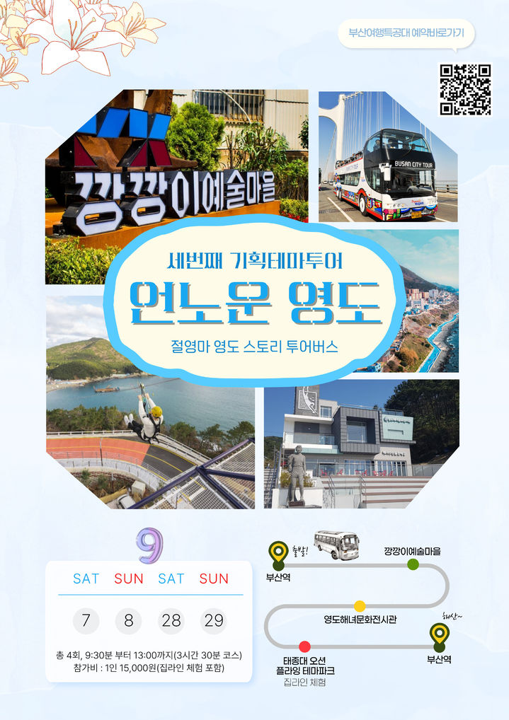 영도기획 이미지