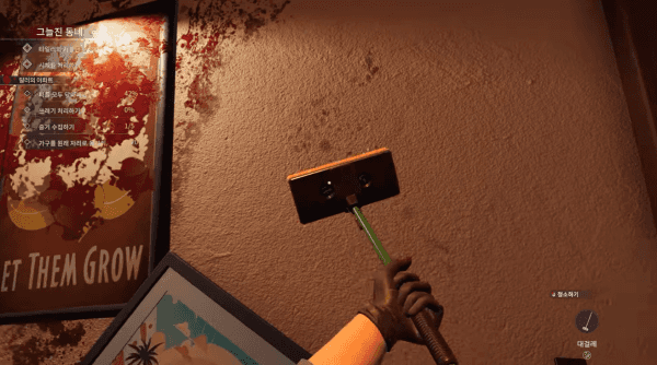 - 범죄 현장을 청소하고 정리하는 것이 목표다