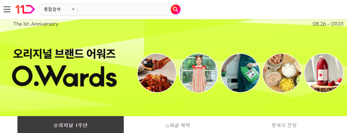 11번가 이미지