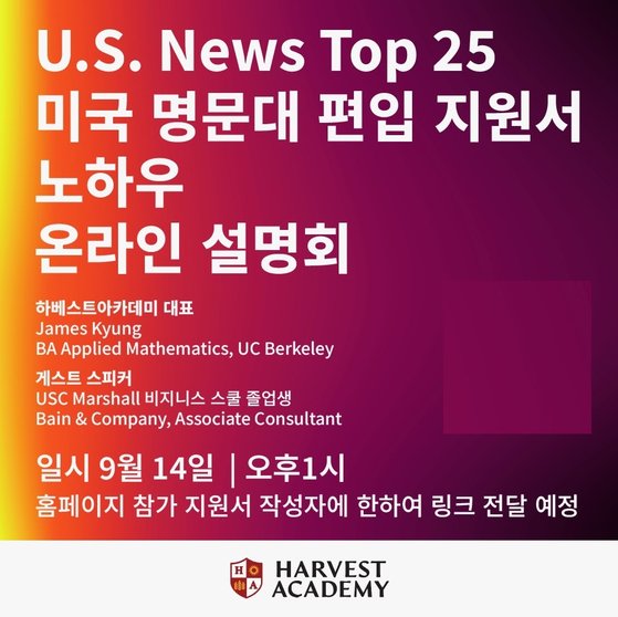 하베스트아카데미 이미지