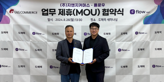 지엔지 유통 이미지