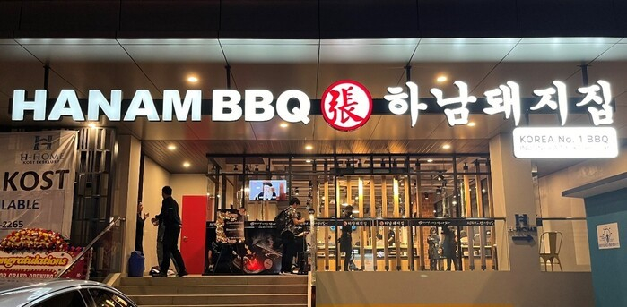 하남돼지집 이미지