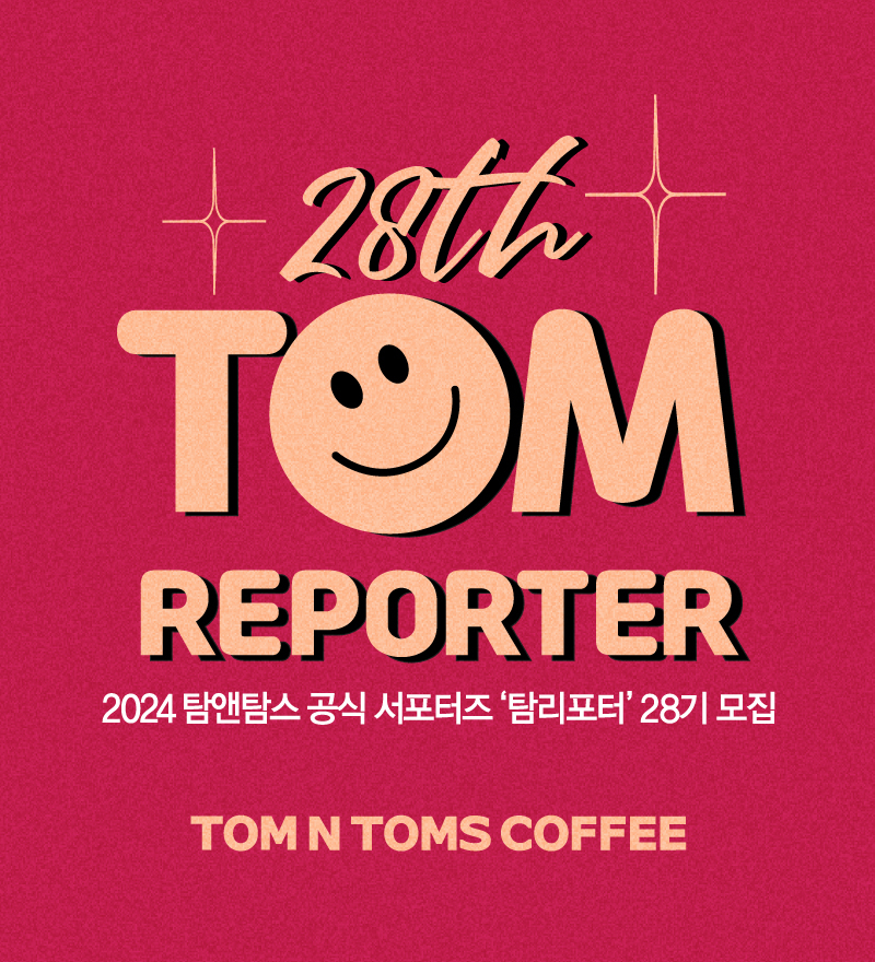 탐앤탐스 이미지