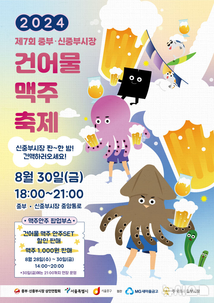 서울건어물 이미지