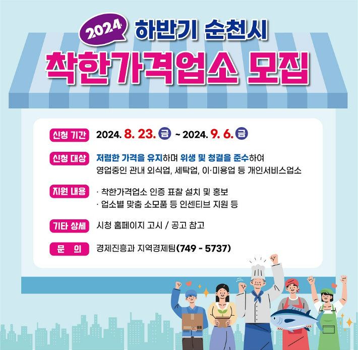 착한가격 이미지