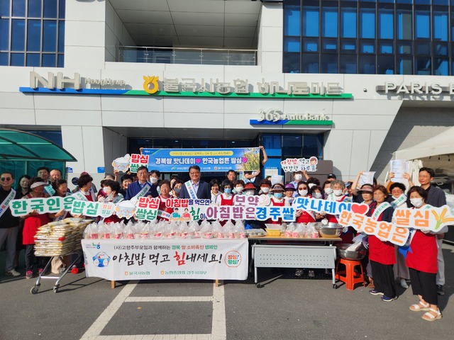 불국사농협 하나로마트 이미지