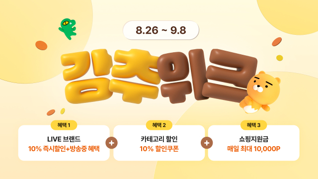 카카오리빙 이미지
