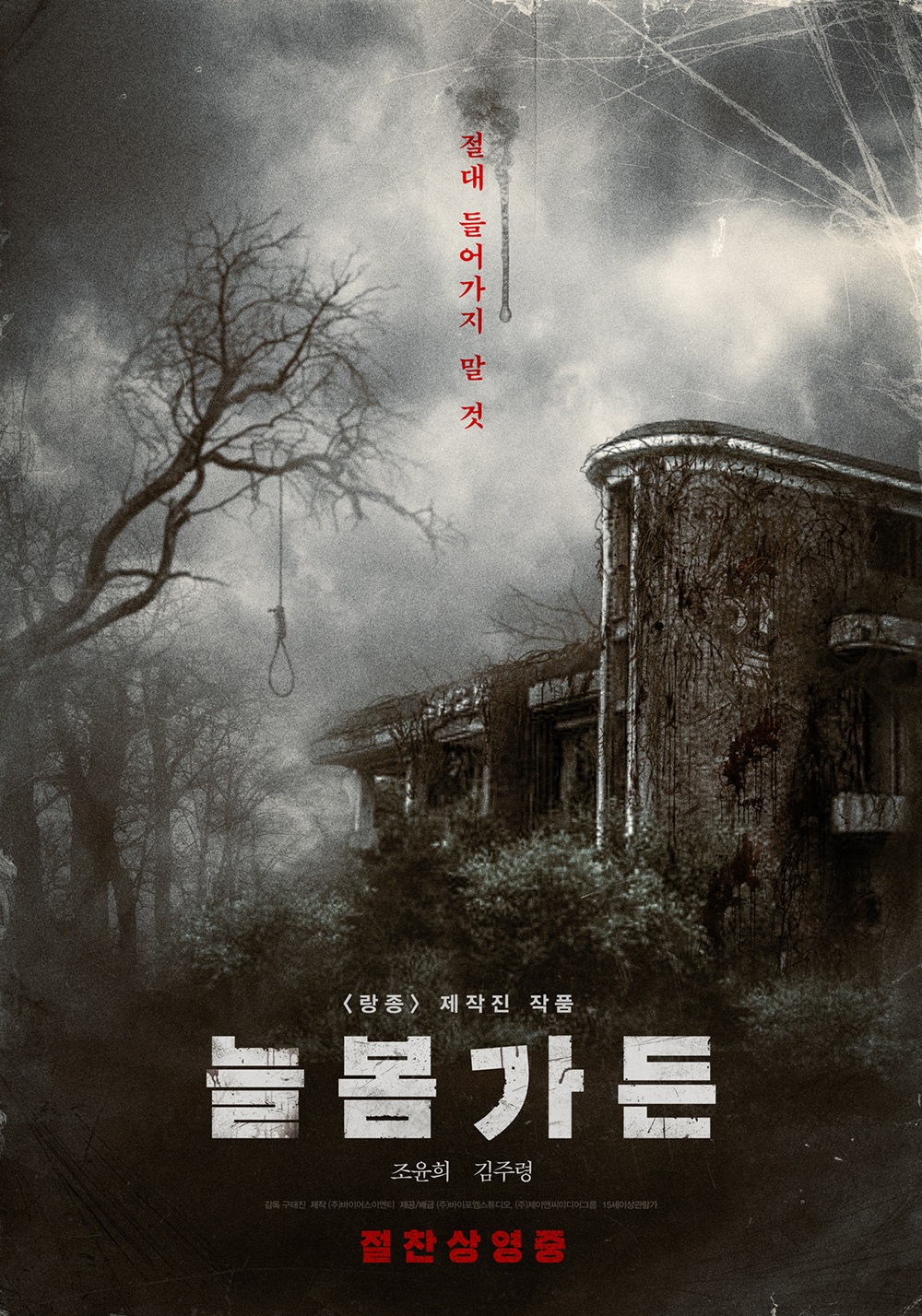 옥수가든 이미지