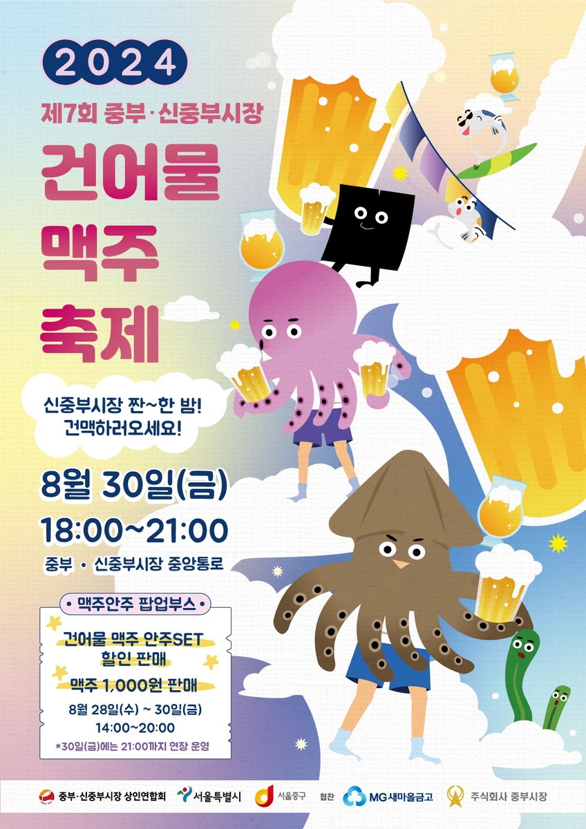 새벽건어물 이미지