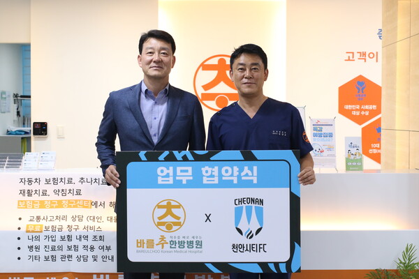 바를추한방병원 이미지