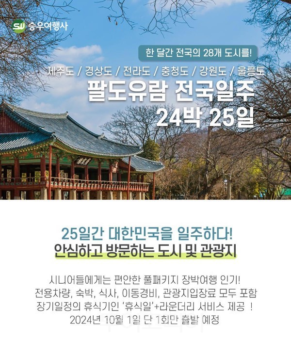 원이여행사 이미지