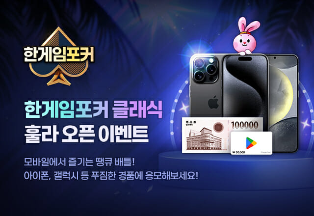 한게임PC 이미지