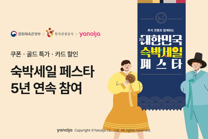 야놀자 이미지