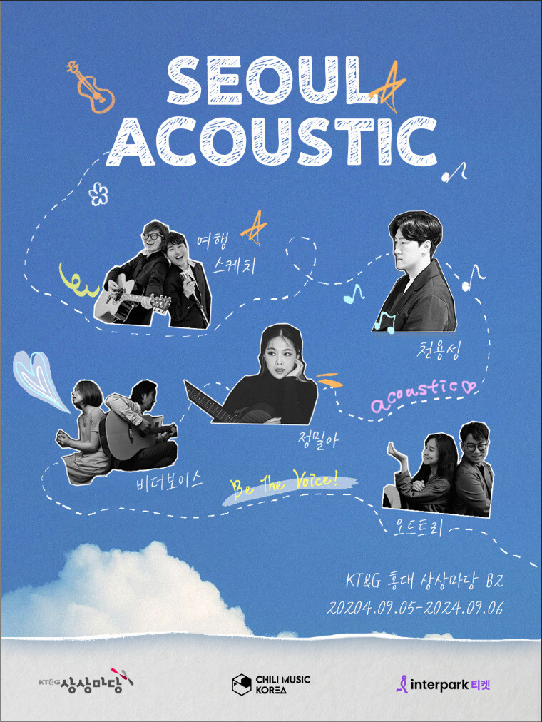 칠리뮤직 코리아 이미지