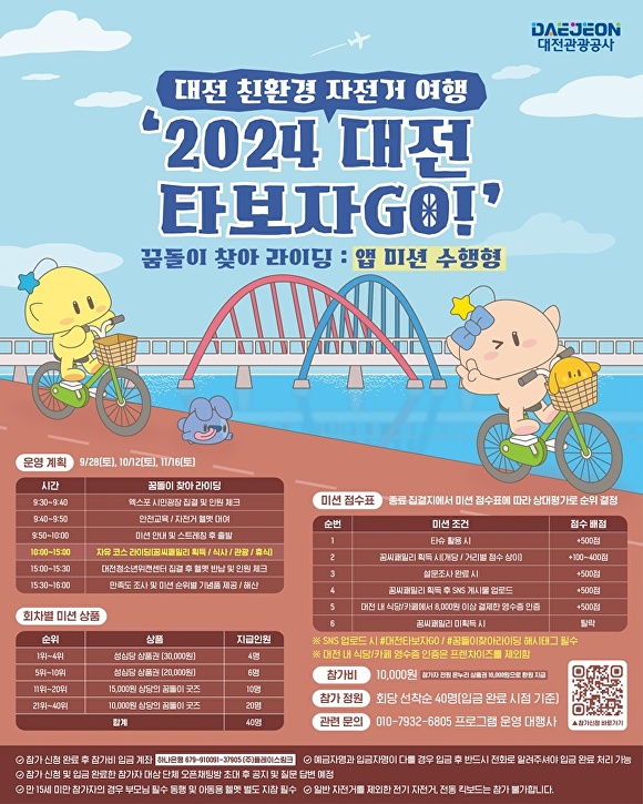 타보자GO 이미지