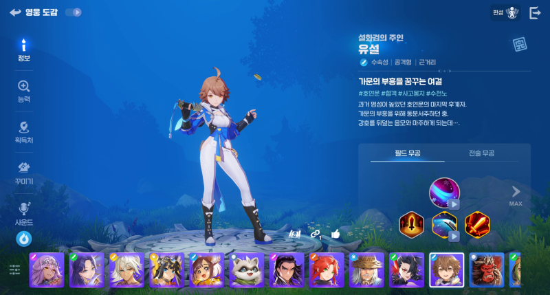 호연 이미지