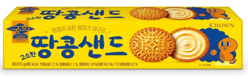 고소한 이미지