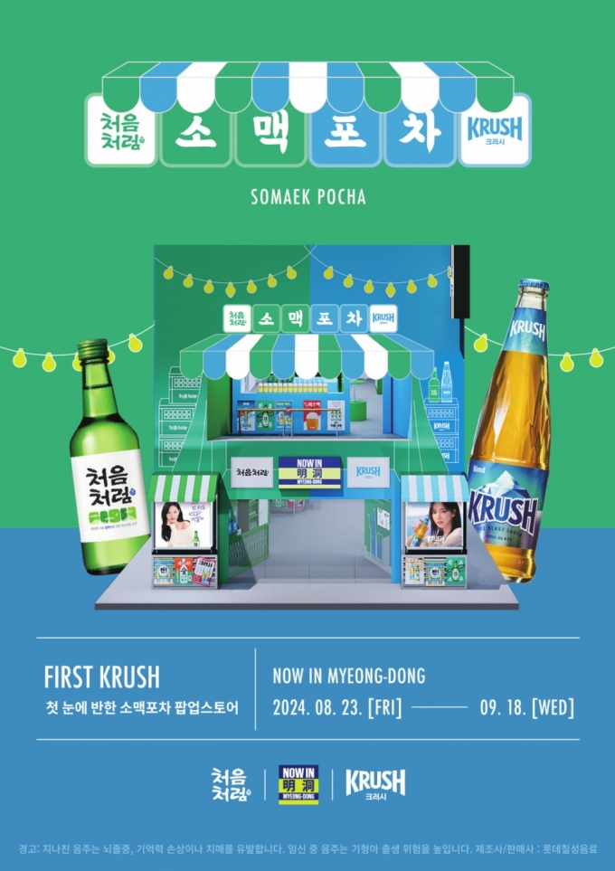 칠성맥주 본점 이미지